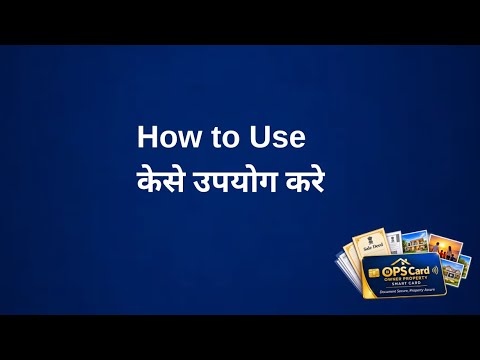 How to Use?